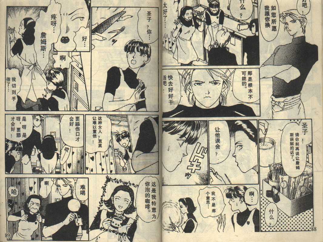 粉红色的天空韩漫全集-VOL04无删减无遮挡章节图片 