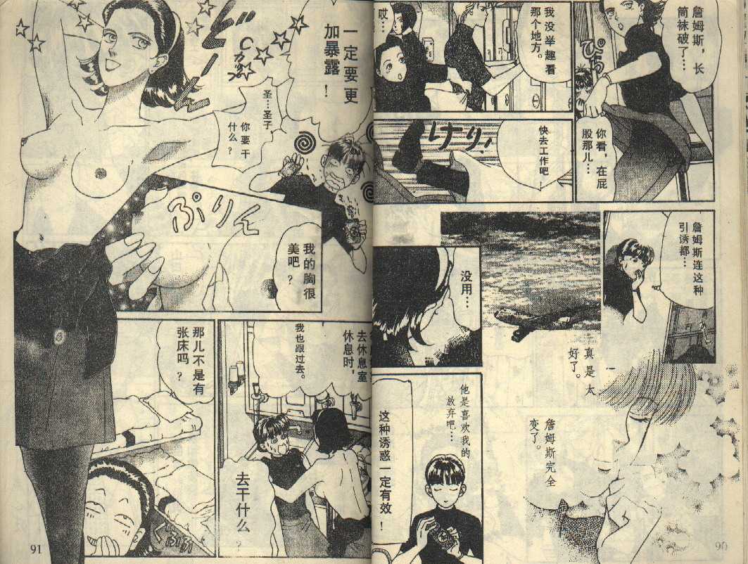 粉红色的天空韩漫全集-VOL04无删减无遮挡章节图片 