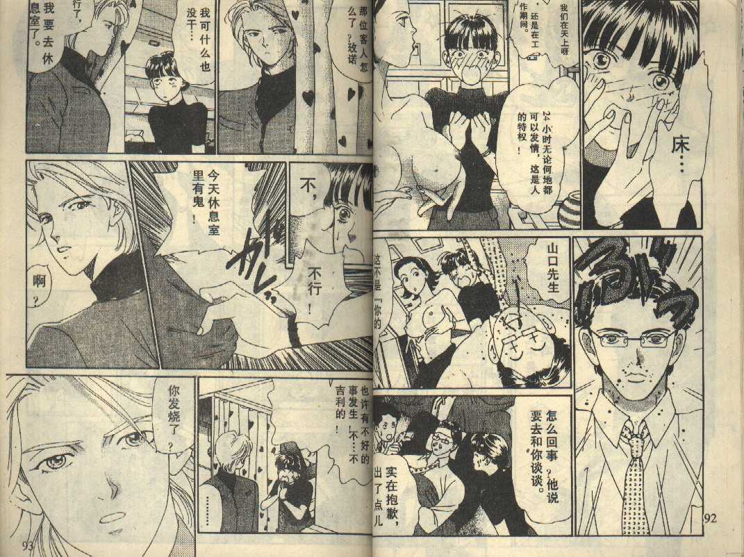 粉红色的天空韩漫全集-VOL04无删减无遮挡章节图片 