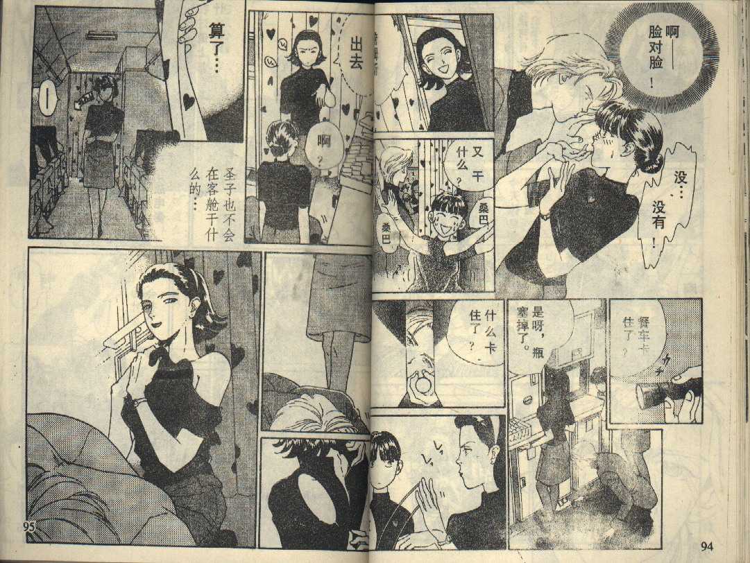粉红色的天空韩漫全集-VOL04无删减无遮挡章节图片 