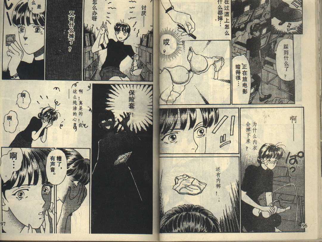 粉红色的天空韩漫全集-VOL04无删减无遮挡章节图片 