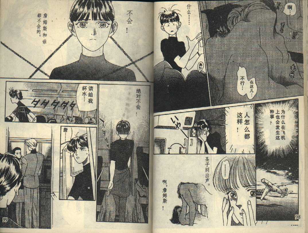 粉红色的天空韩漫全集-VOL04无删减无遮挡章节图片 