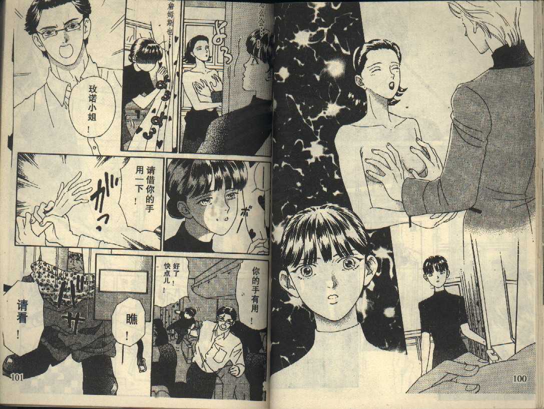 粉红色的天空韩漫全集-VOL04无删减无遮挡章节图片 