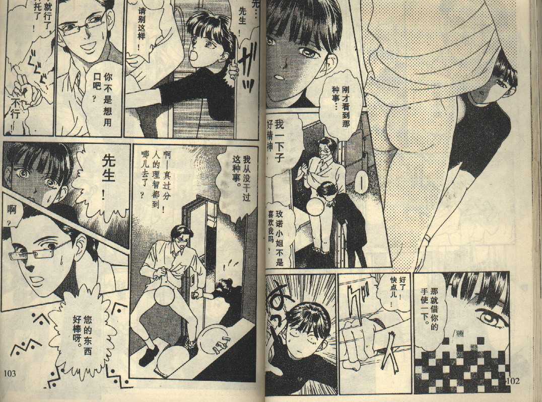 粉红色的天空韩漫全集-VOL04无删减无遮挡章节图片 