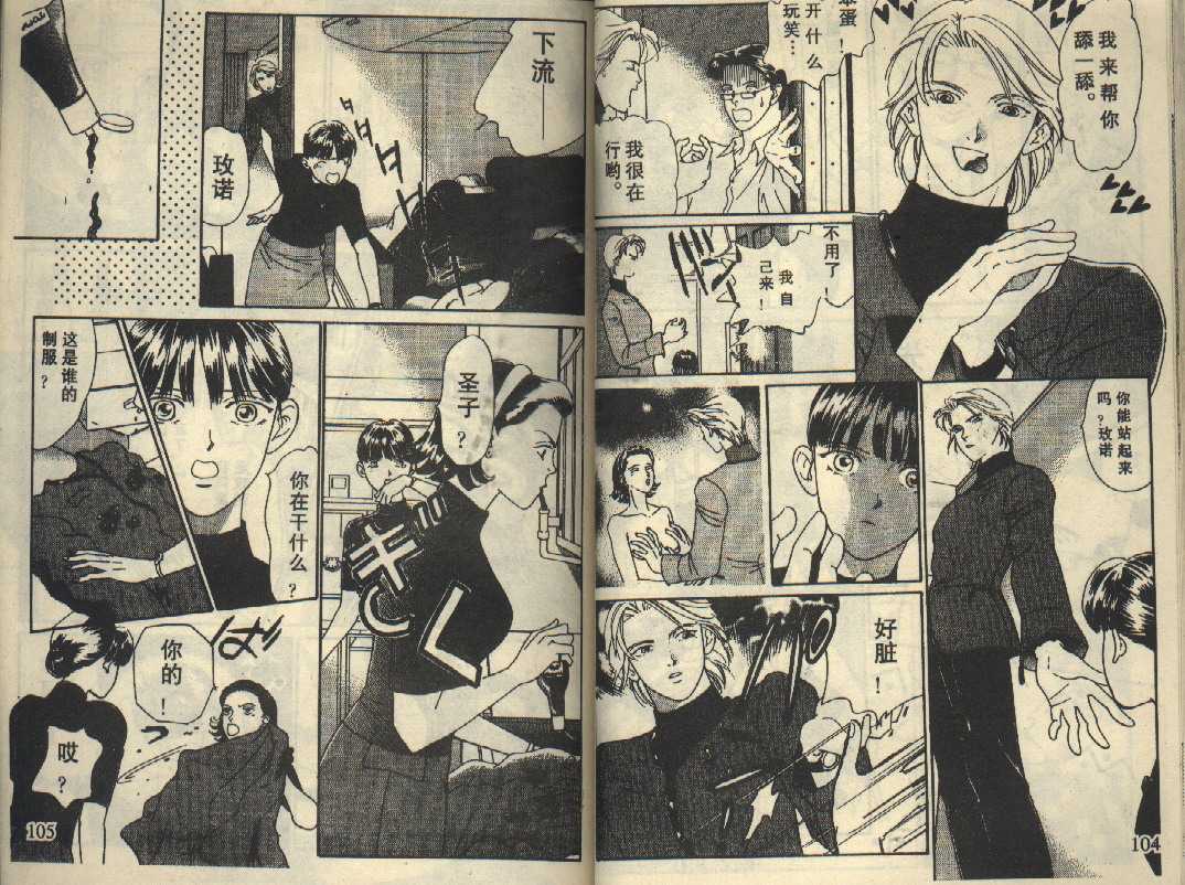 粉红色的天空韩漫全集-VOL04无删减无遮挡章节图片 