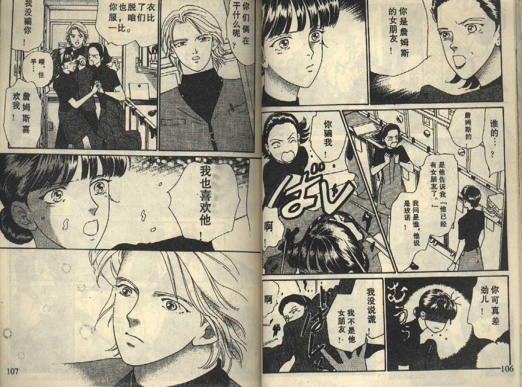 粉红色的天空韩漫全集-VOL04无删减无遮挡章节图片 