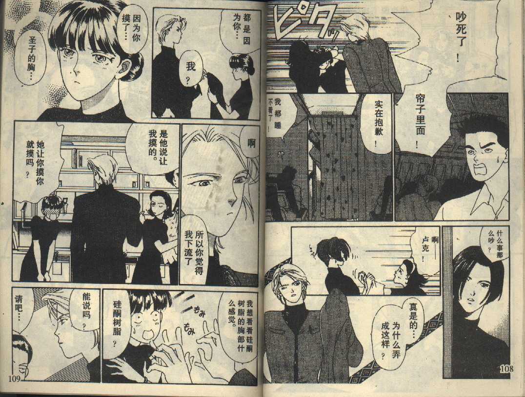 粉红色的天空韩漫全集-VOL04无删减无遮挡章节图片 