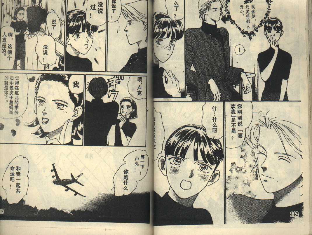 粉红色的天空韩漫全集-VOL04无删减无遮挡章节图片 