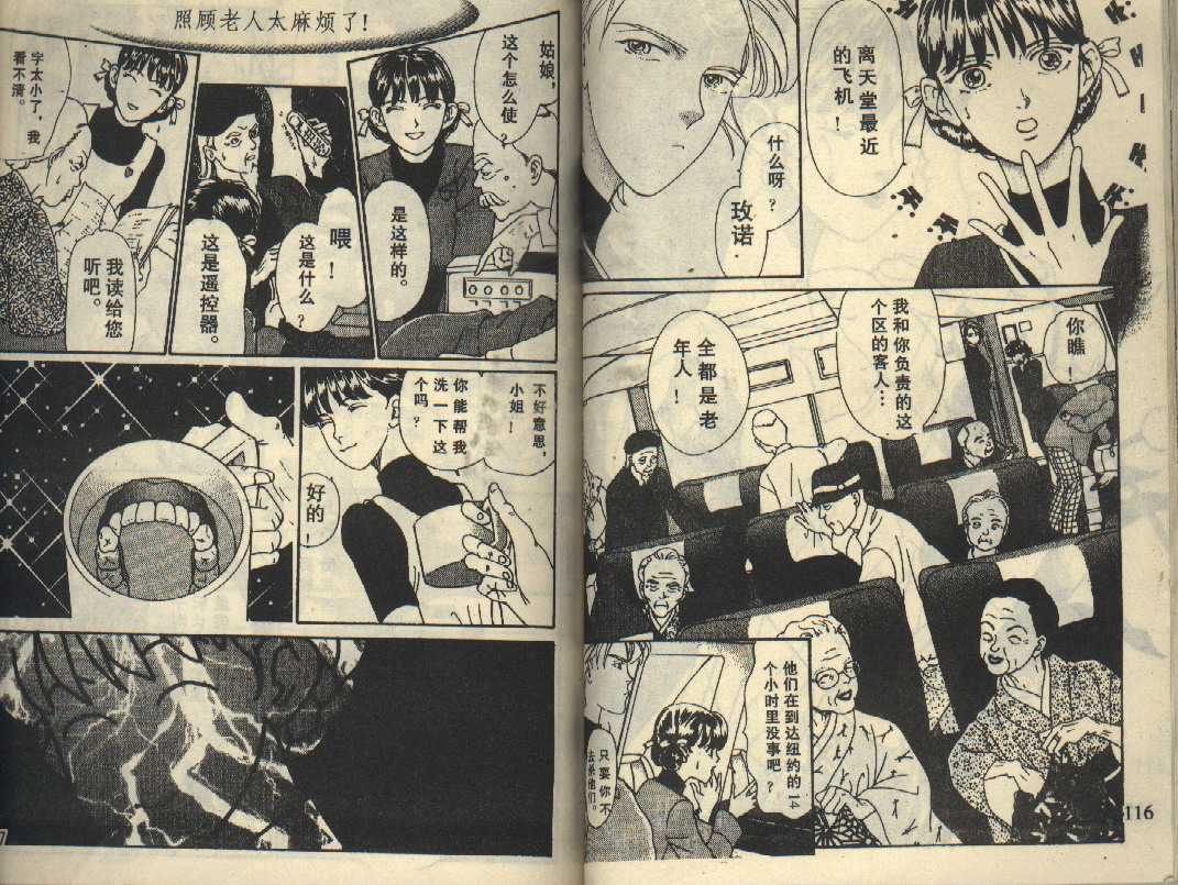 粉红色的天空韩漫全集-VOL04无删减无遮挡章节图片 