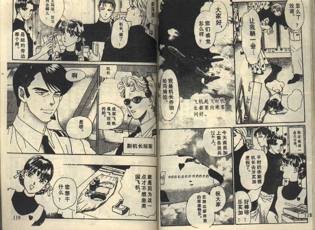 粉红色的天空韩漫全集-VOL04无删减无遮挡章节图片 