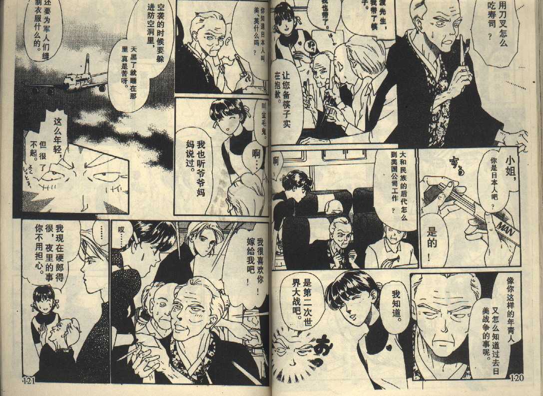 粉红色的天空韩漫全集-VOL04无删减无遮挡章节图片 