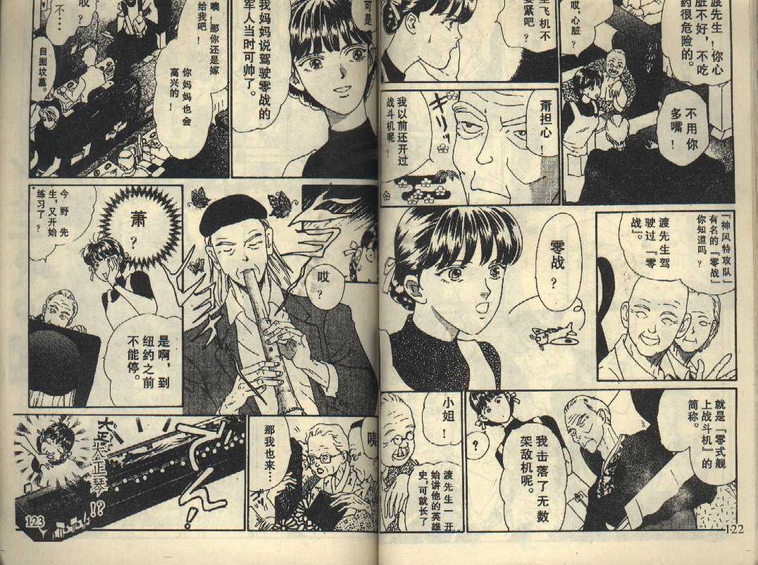 粉红色的天空韩漫全集-VOL04无删减无遮挡章节图片 