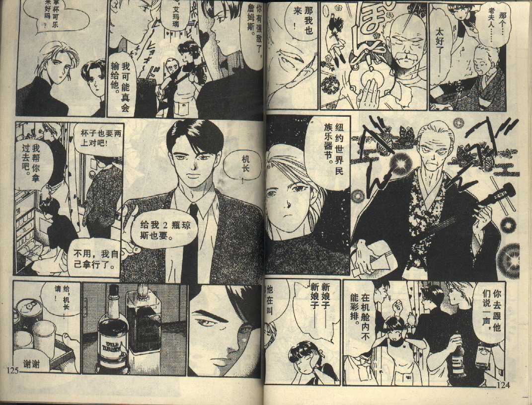 粉红色的天空韩漫全集-VOL04无删减无遮挡章节图片 