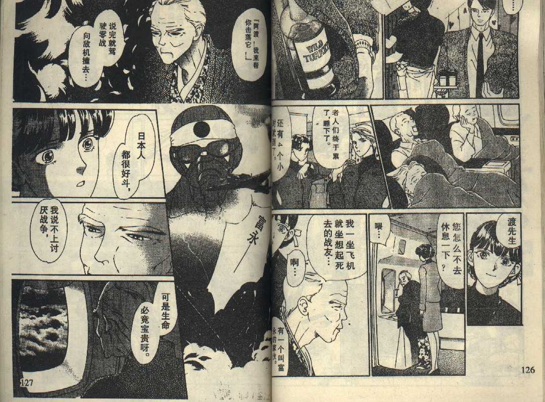 粉红色的天空韩漫全集-VOL04无删减无遮挡章节图片 