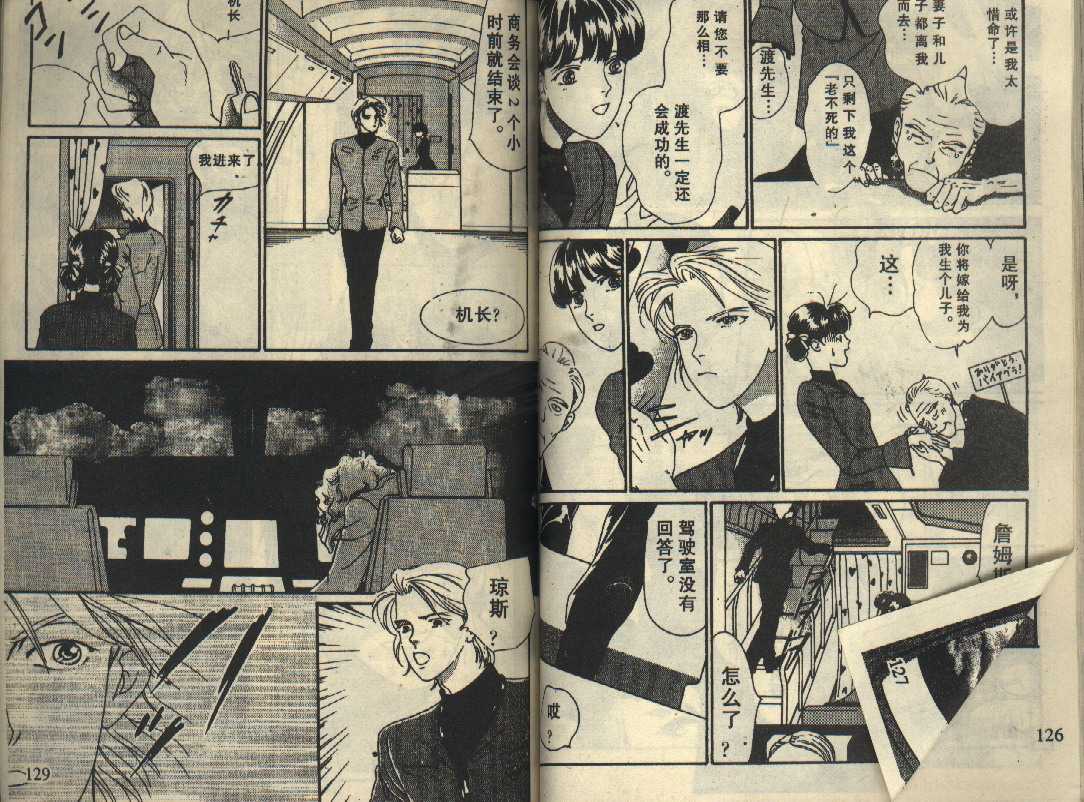 粉红色的天空韩漫全集-VOL04无删减无遮挡章节图片 
