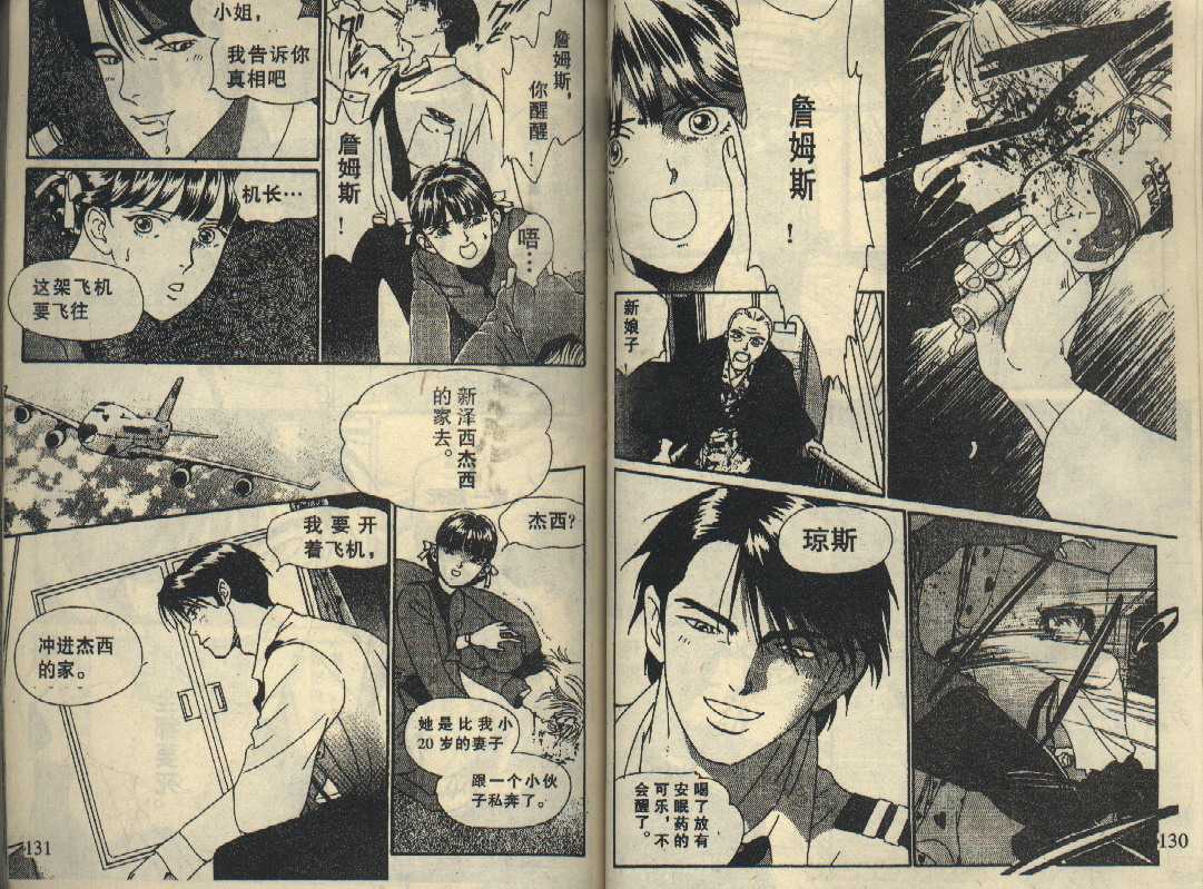 粉红色的天空韩漫全集-VOL04无删减无遮挡章节图片 