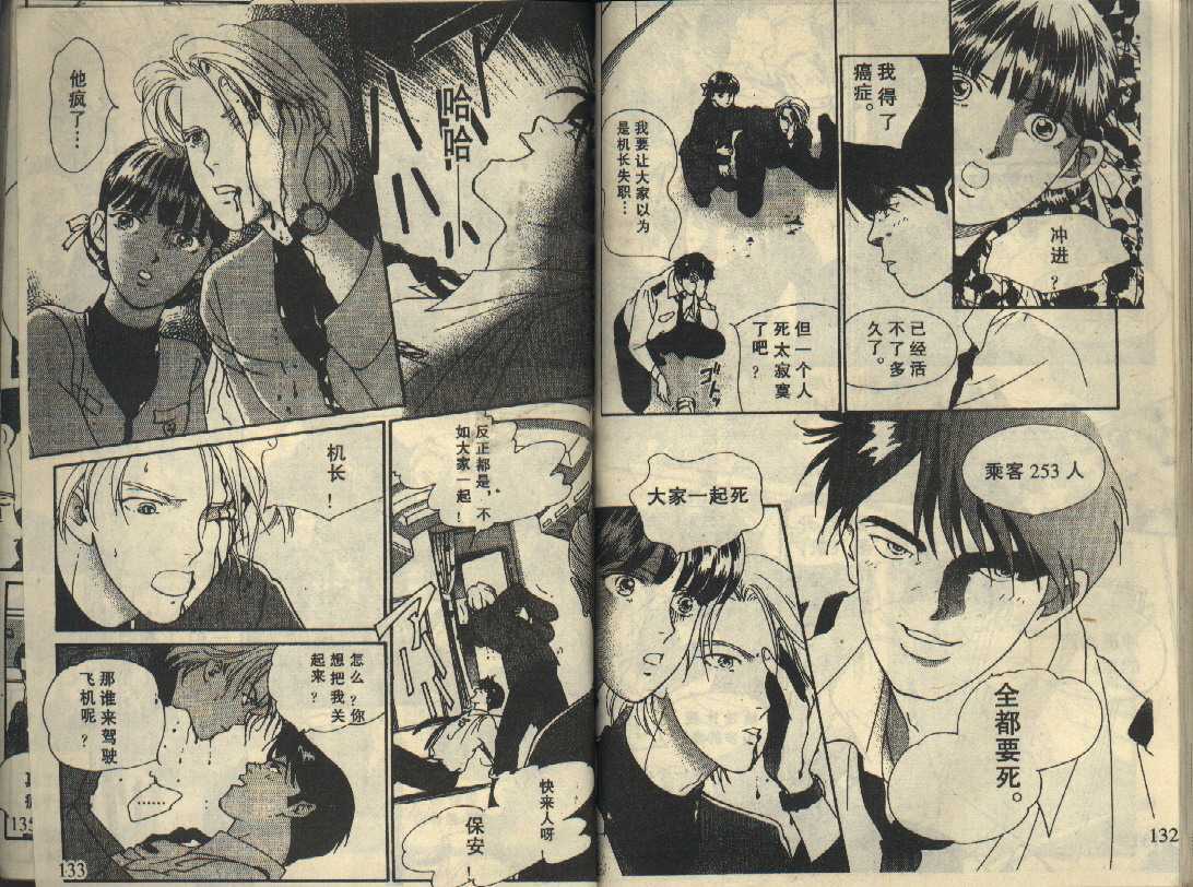 粉红色的天空韩漫全集-VOL04无删减无遮挡章节图片 