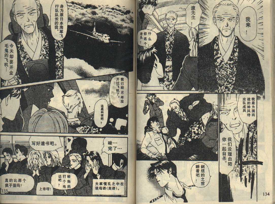 粉红色的天空韩漫全集-VOL04无删减无遮挡章节图片 