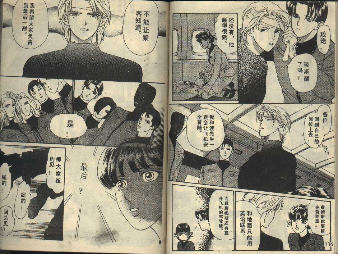 粉红色的天空韩漫全集-VOL04无删减无遮挡章节图片 