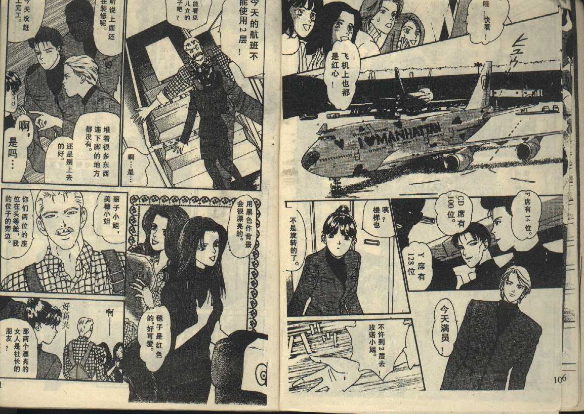 粉红色的天空韩漫全集-VOL04无删减无遮挡章节图片 