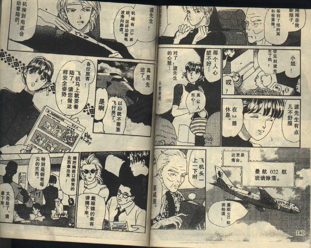 粉红色的天空韩漫全集-VOL04无删减无遮挡章节图片 