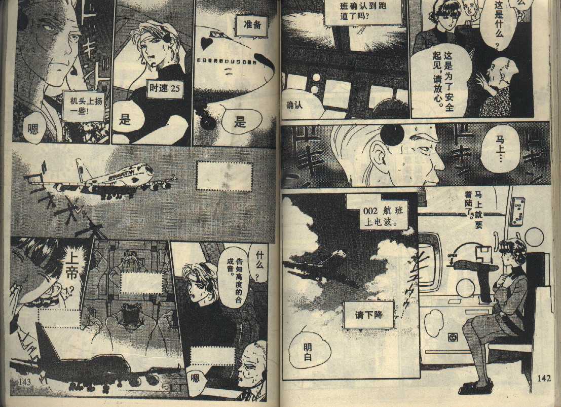 粉红色的天空韩漫全集-VOL04无删减无遮挡章节图片 