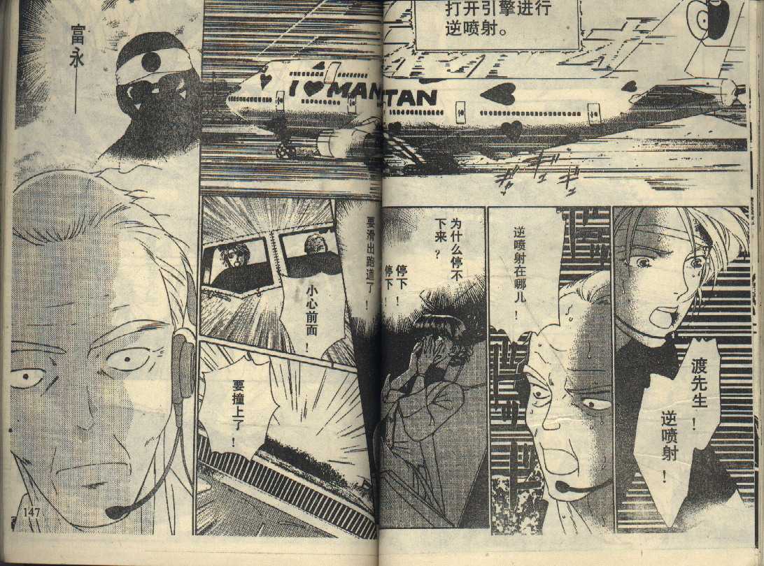 粉红色的天空韩漫全集-VOL04无删减无遮挡章节图片 