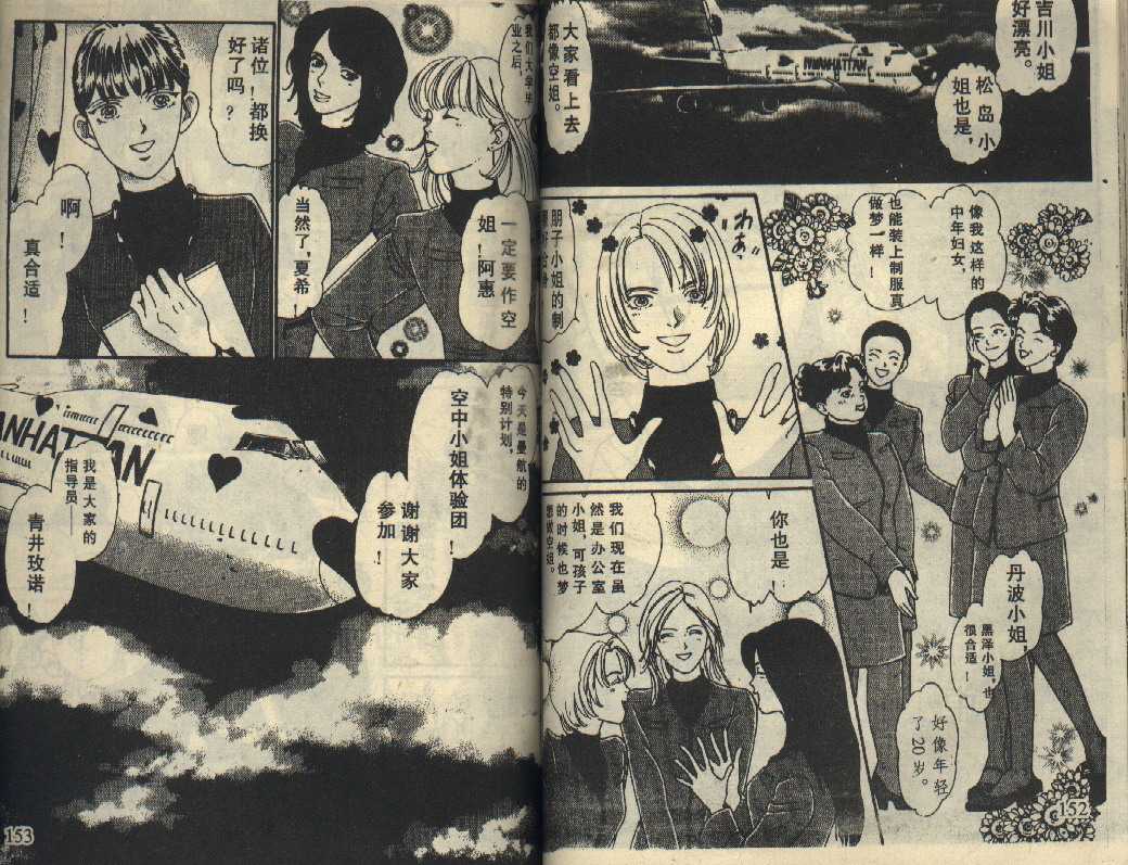 粉红色的天空韩漫全集-VOL04无删减无遮挡章节图片 