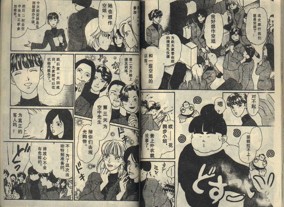 粉红色的天空韩漫全集-VOL04无删减无遮挡章节图片 