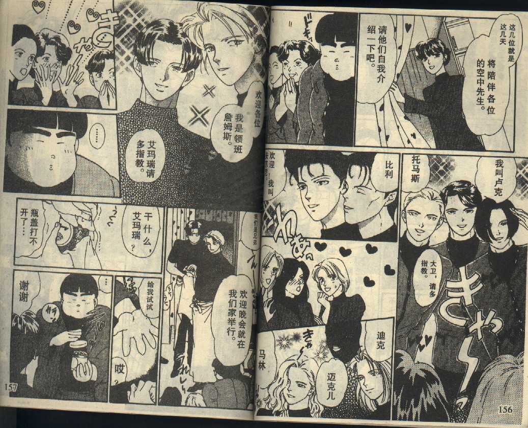 粉红色的天空韩漫全集-VOL04无删减无遮挡章节图片 