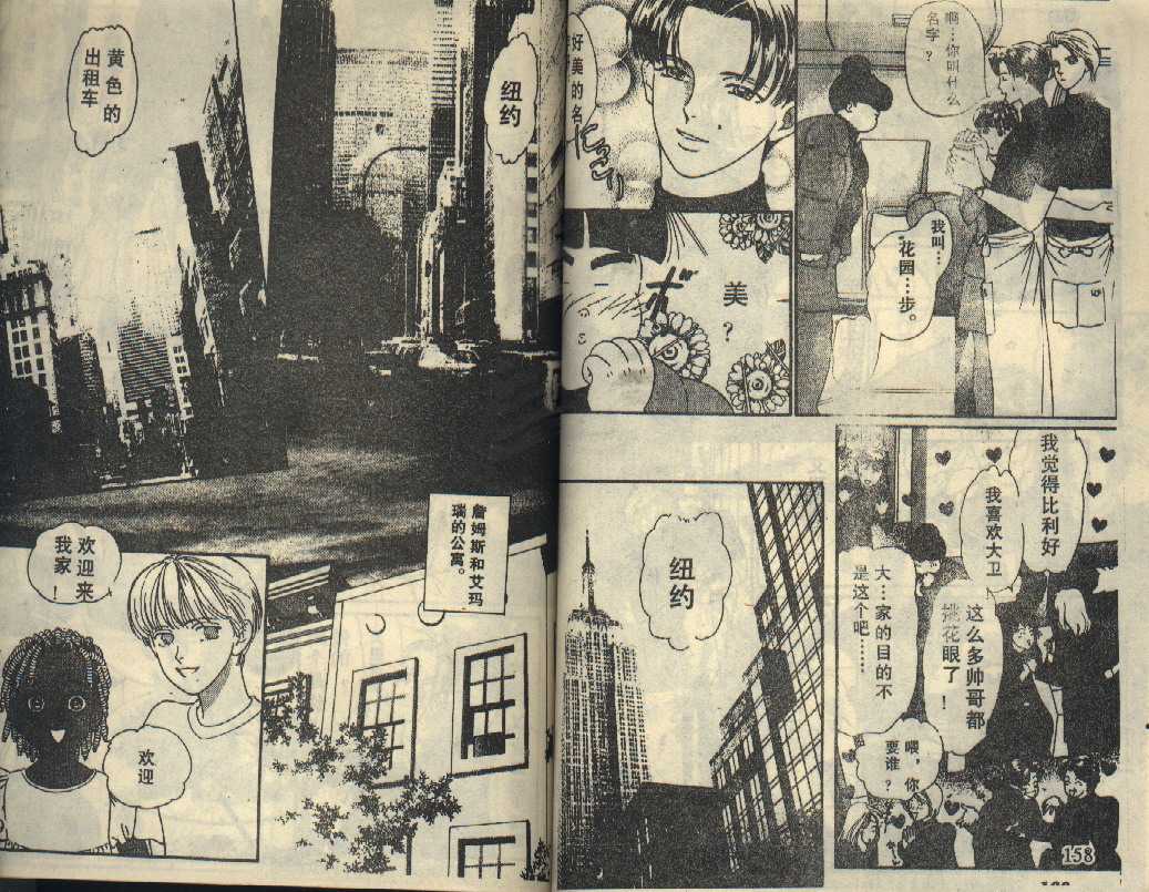 粉红色的天空韩漫全集-VOL04无删减无遮挡章节图片 