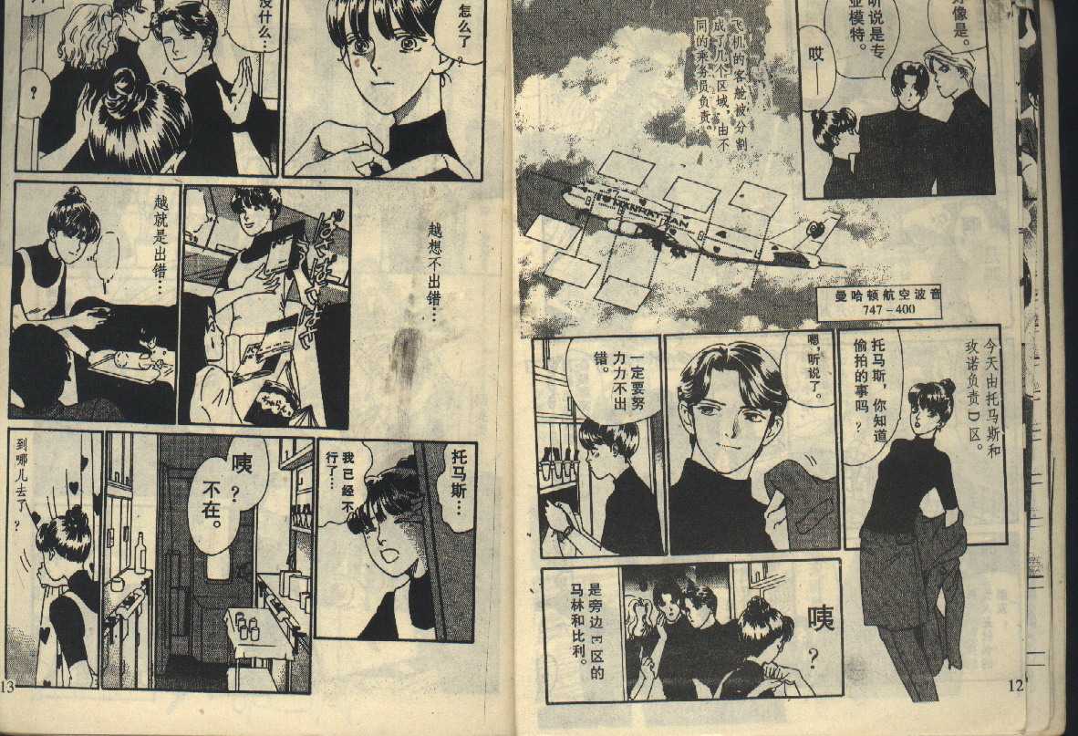 粉红色的天空韩漫全集-VOL04无删减无遮挡章节图片 
