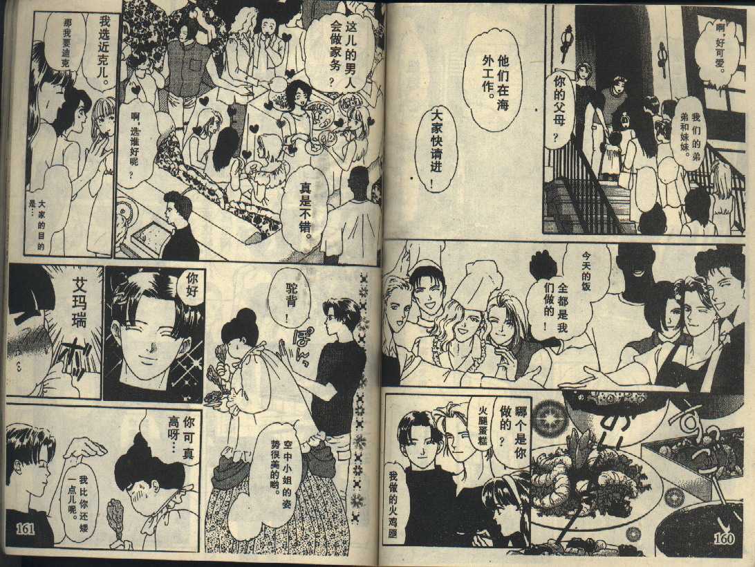 粉红色的天空韩漫全集-VOL04无删减无遮挡章节图片 