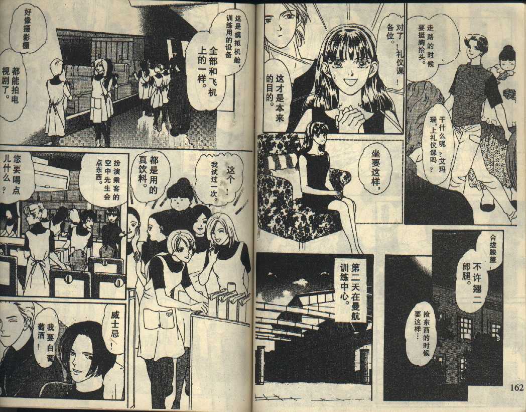 粉红色的天空韩漫全集-VOL04无删减无遮挡章节图片 