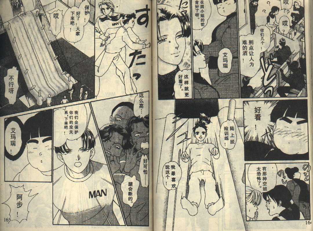 粉红色的天空韩漫全集-VOL04无删减无遮挡章节图片 
