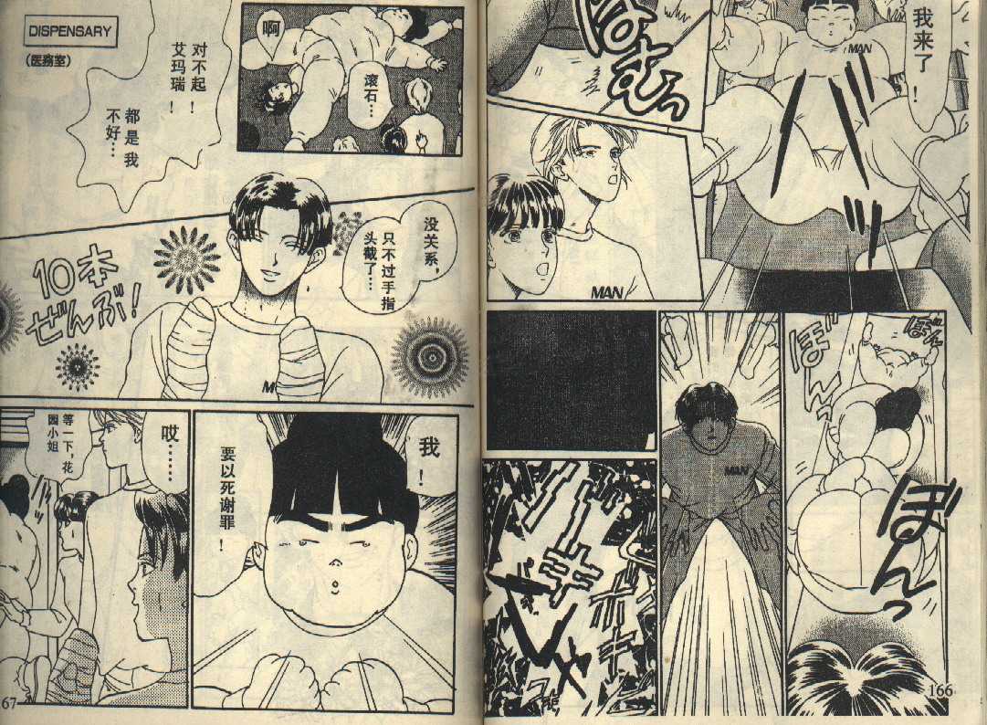 粉红色的天空韩漫全集-VOL04无删减无遮挡章节图片 