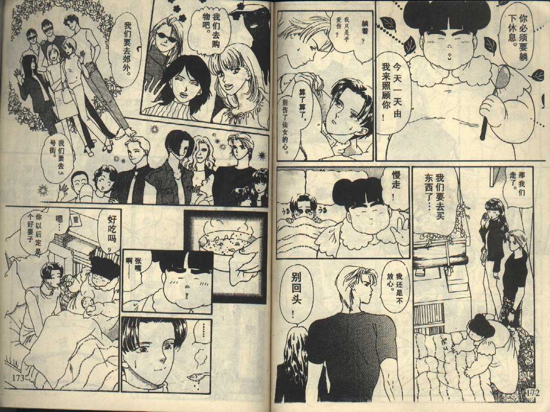 粉红色的天空韩漫全集-VOL04无删减无遮挡章节图片 