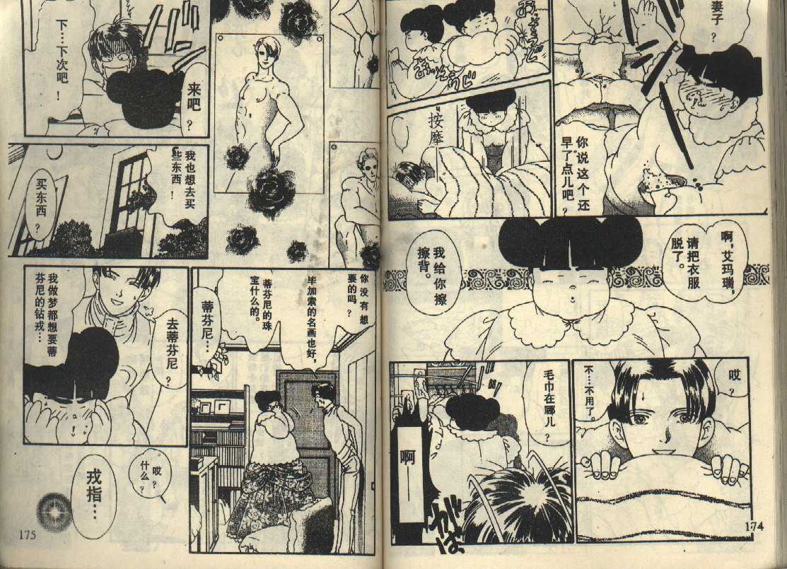 粉红色的天空韩漫全集-VOL04无删减无遮挡章节图片 