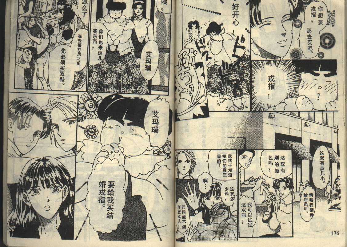 粉红色的天空韩漫全集-VOL04无删减无遮挡章节图片 