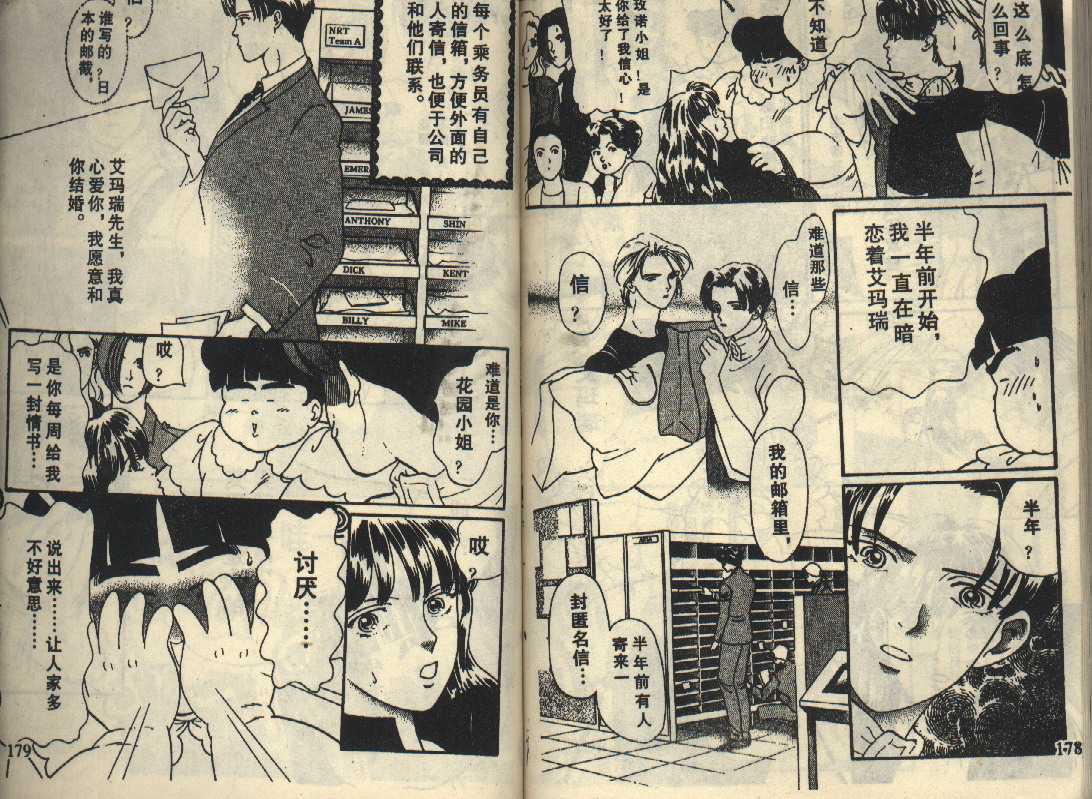 粉红色的天空韩漫全集-VOL04无删减无遮挡章节图片 