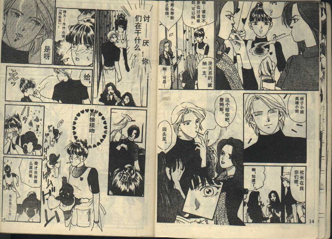 粉红色的天空韩漫全集-VOL04无删减无遮挡章节图片 