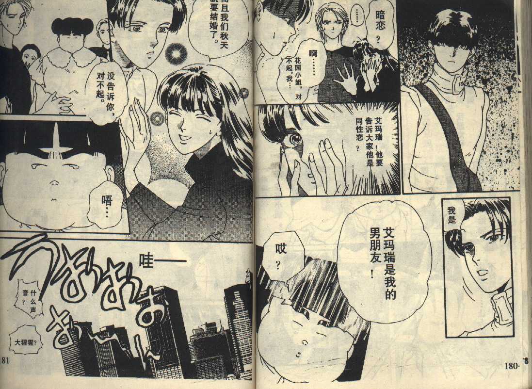 粉红色的天空韩漫全集-VOL04无删减无遮挡章节图片 