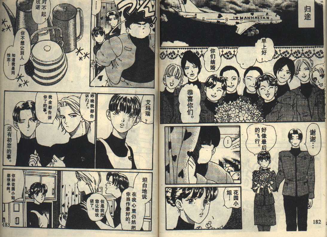 粉红色的天空韩漫全集-VOL04无删减无遮挡章节图片 