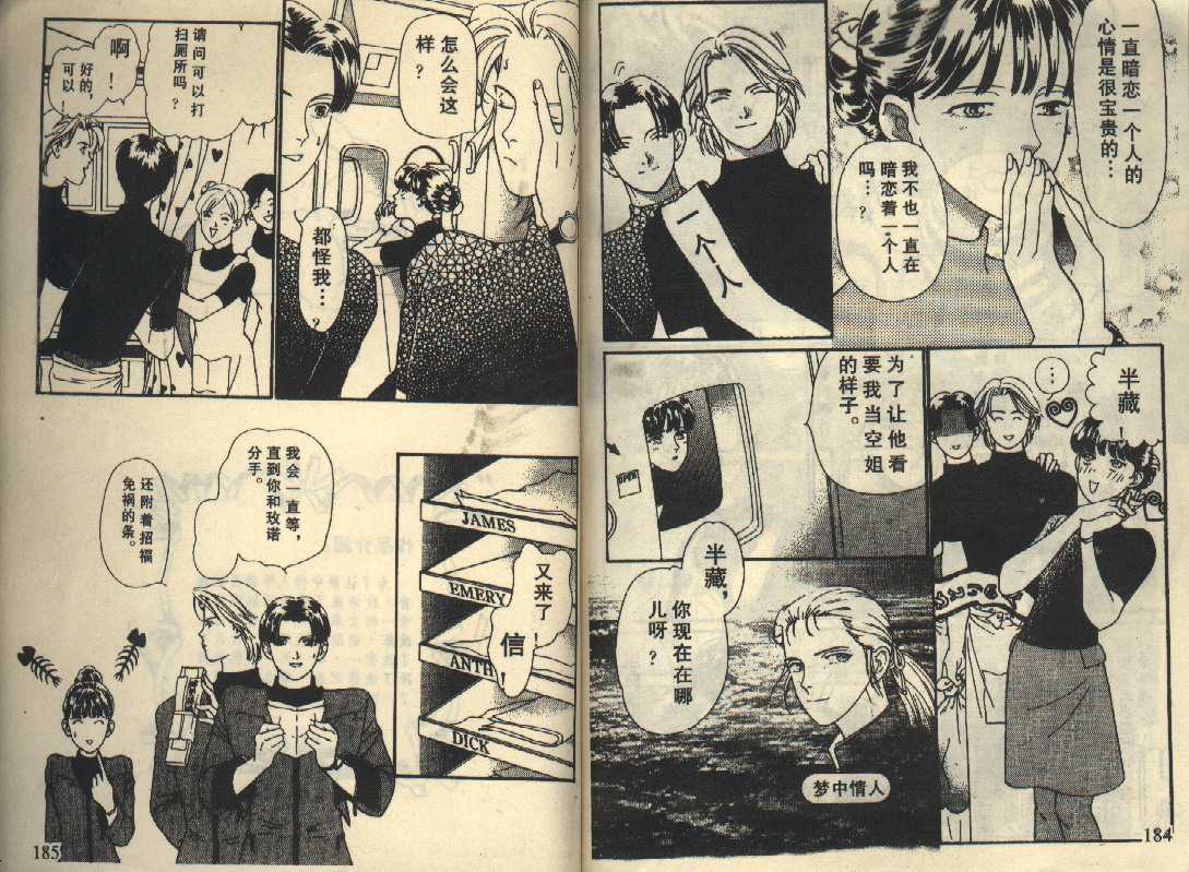 粉红色的天空韩漫全集-VOL04无删减无遮挡章节图片 