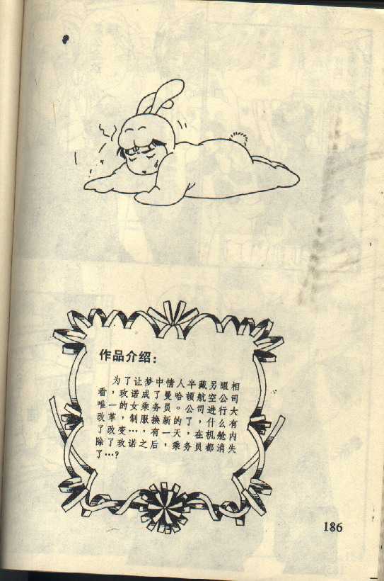 粉红色的天空韩漫全集-VOL04无删减无遮挡章节图片 
