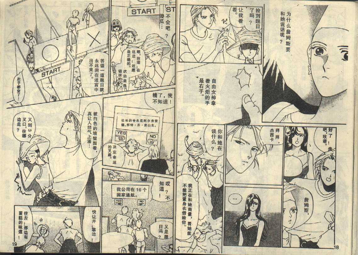 粉红色的天空韩漫全集-VOL05无删减无遮挡章节图片 
