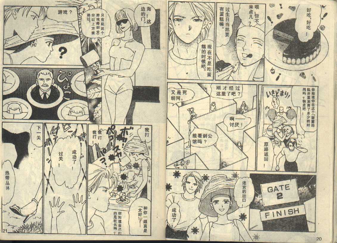 粉红色的天空韩漫全集-VOL05无删减无遮挡章节图片 