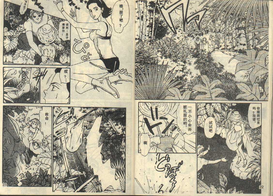 粉红色的天空韩漫全集-VOL05无删减无遮挡章节图片 