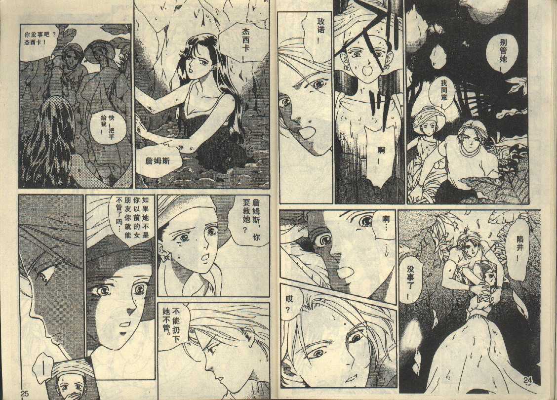 粉红色的天空韩漫全集-VOL05无删减无遮挡章节图片 