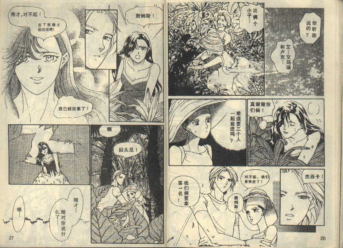 粉红色的天空韩漫全集-VOL05无删减无遮挡章节图片 